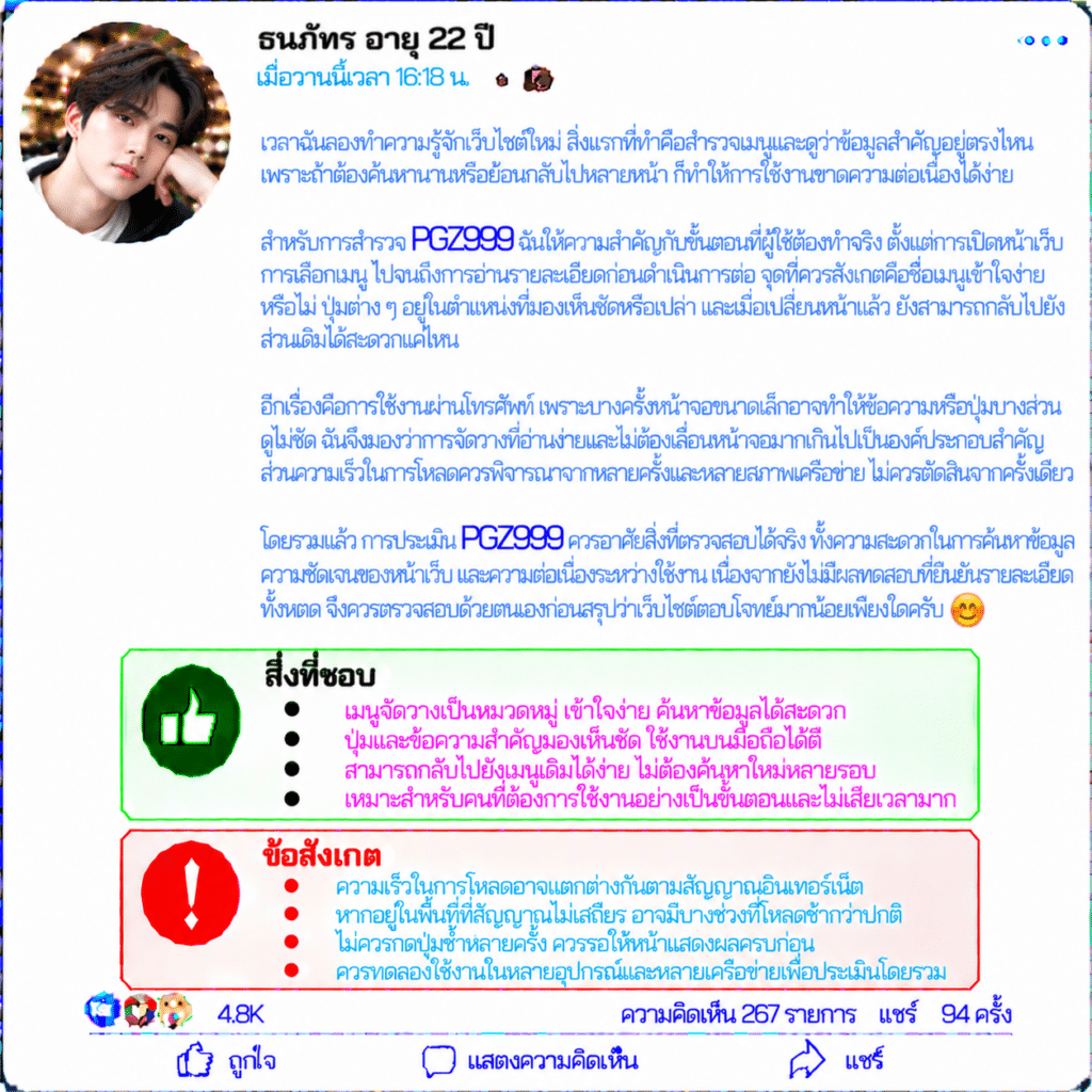 ธนภัทร อายุ 22 ปี